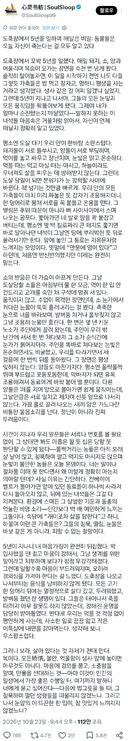 도살장에서 5년을 일한 중국인이 깨달았다는 것