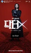 실시간 닥터엑스 프로듀서 인스스 업뎃