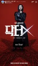 실시간 닥터X 프로듀서 인스스 업뎃