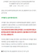 간곡한 호소에도 결국 또 터진 서코 근황