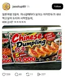 일본 식당 군만두의 정체