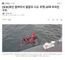 부산 앞바다서 밀입국 시도 추정 20대 외국인 구조