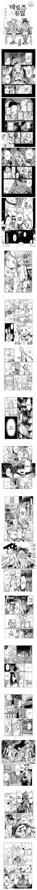 쌍둥이 악마와 천사 Manhwa