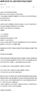 불쾌한 장난만 치는 남편 투명인간 취급이 답일까?