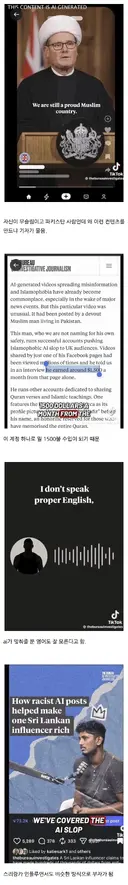 영국 이슬람 혐오 계정의 정체.jpg